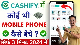 Cashify Mobile Sell Kaise Kare 2024  How to Sell Mobile On Cashify  Cashify me mobile kaise beche [upl. by Jeannette]