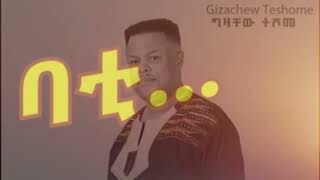 Gizachew Teshome  Bati nafkot with Lyrics ግዛቸው ተሾመ  ባቲ ናፍቆት ከነግጥሙ [upl. by Ljoka774]