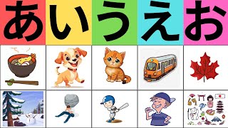 Learn Japanese Hiragana Alphabet  AIUEO Song Japanese for Beginners [upl. by Eillam568]