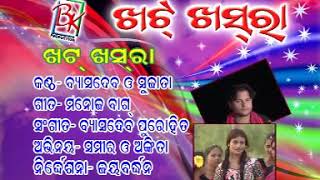 Khat khasara Sambalpuri Song [upl. by Tilla892]