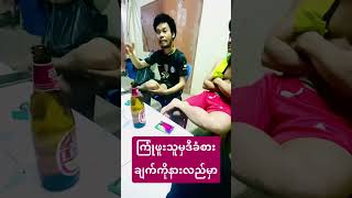 အသဲကွဲစာသား ကဗျာ အသဲကွဲစာသား [upl. by Delilah188]