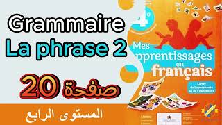 Mes apprentissages 4Aep  Grammaire  La phrase 2  page 20 المستوى الرابع [upl. by Benjy]