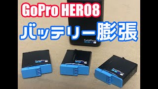 GoPro HERO8の純正バッテリーの膨張が酷い [upl. by Brelje]