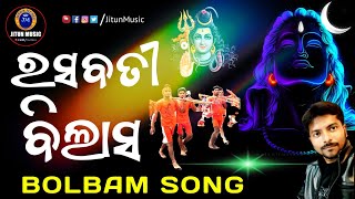 Rasabati Bilasa  New Odia Bol Bam Song  New Odia Bol Bam Song 2024 [upl. by Okia283]