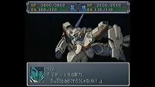 スーパーロボット大戦 α 外伝 Playstation [upl. by Nnadroj]