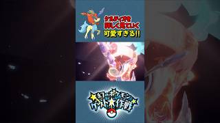 【ポケモンSV】幻のポケモンゲット大作戦のケルディオの詳細！覚悟の姿やテラスタルの様子を見ていく！ポケモンスカーレットバイオレットポケモンsv ケルディオ Shorts [upl. by Izaak]