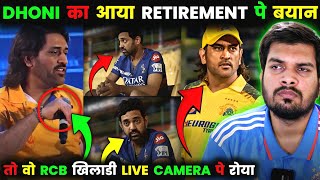 DHONI UPDATES HIS RETIREMENT PLAN🥲  SWAPNIL CRIED ON LIVE CAMERA😭  SHARED KOHLI DHONI STORY❤️ [upl. by Enyawd]