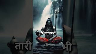 Mahadev mil jaynge by Jubin Nautiyal mahadev shivshankar shambu shortvideo bhole jubinnautiyal [upl. by Eedebez]