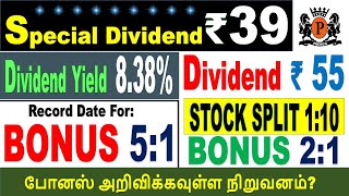 SPECIAL DIVIDEND Rs39 HIGH DIVIDEND YIELD STOCK NEWS BONUS 51 NMDC PREMCO GLOBAL NATCO PHARMA [upl. by Nosmoht]