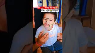 Thanda ku kasa houchi😘 sethi pani nebulizer🙏 nouchishortvideos 🙋 [upl. by Anabahs]