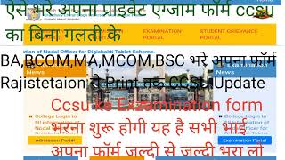 CCSU PRIVATE FORM KESE FILL KRE  CCSU NEW UPDATE CCS MA FORM FIST YEAR [upl. by Hortensa]