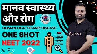 Human Health And Disease One Shot NEET 2022  Maanav Svaasthy Aur Rog NEET Biology Preparation [upl. by Jermyn]