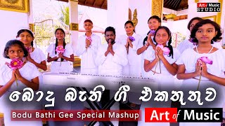 Bodu Bathi Gee Special Mashup \ ART OF MUSIC INSTITUTE PANADURA [upl. by Asp]