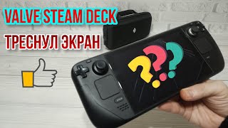 Steam Deck треснул ЭКРАН [upl. by Ardnuahc]