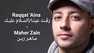 Assalamualaikaاَلسّلَام عَلَيكَMaher Zainماهر زينRaqqat Ainaرقّت عيناLyrics Arabic Indonesia [upl. by Akessej]