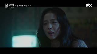 snowdrop ep13  Dormitory in chaos eng sub [upl. by Tnecillim]