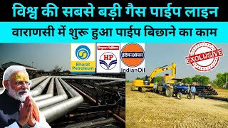 Worlds Longest LPG Pipeline In India  Work Started In Varanasi Kandla Gorakhpur Gas Pipeline LPG [upl. by Eibmab217]