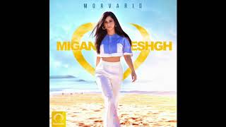 Morvarid  quotMigan Eshghquot OFFICIAL AUDIO [upl. by Aleacim]