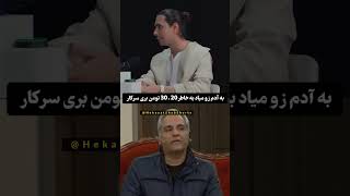 بدون شرح دیت رابطه مرد پسر خانواده کار shorts [upl. by Meekyh]