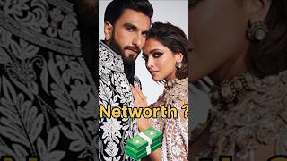 Deepika amp Ranveer Singh Networth Differenceshorts shortsfeed ranveersingh deepikapadukone [upl. by Anthiathia233]