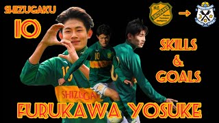 高校No1ドリブラー古川陽介FURUKAWA YOSUKE 静岡学園→ジュビロ磐田 テクニックampスキル集 [upl. by Hahseram]