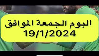 مباراة الكاميرون ضد السنغال اليوم  Cameroon vs Senegal Africa Cup [upl. by Argent967]