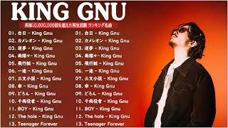 【広告なし】King Gnuベストソング 2022  King Gnu人気曲 メドレー 2022🎶 King Gnu ヒットメドレー  King Gnu アルバム 2022 [upl. by Enawyd699]