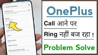 OnePlus Devices Call Aane Par Ringtone Nahi Baj Rahi Problem Solve [upl. by Jerrylee]