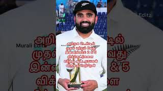 Ajaz Patel Untold Story  Ajaz Patel life moments ‼️ Ajaz patel vs india  Newzeland cricket trend [upl. by Skipton634]