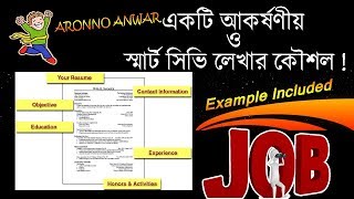 How to Write a Smart Effective and Professional CV  Bangla Tutorial [upl. by Naujad]