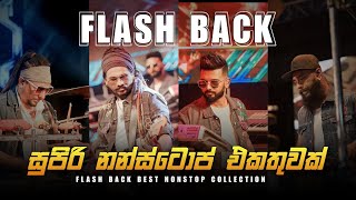 Flash Back Nonstop Collection 2023  Sinhala Live Musical  Best Nonstop Collection 2023 [upl. by Asirehc]