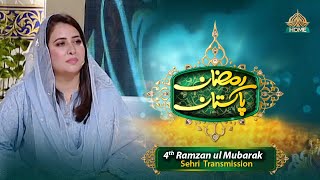 SEHRI TRANSMISSION  4th RAMZAN  RAMZAN PAKISTAN 2024  PTV HOME [upl. by Januisz478]