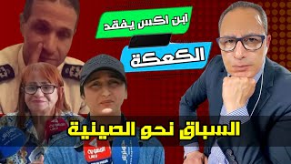 فشل في صناعة ملف رأي عام المكلف هو اكس بن مردوخ الورقة المحروقة [upl. by Ruttger171]