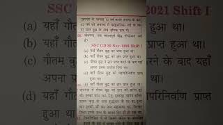 SSc GD ka 2025ka question h question is what you [upl. by Mide]