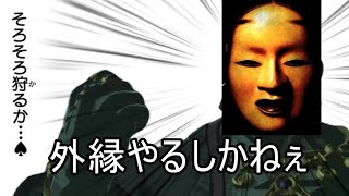 詫びシャドーコリドー「外縁」を完全初見でクリアさせて頂きます【バレンタイン3日目】 [upl. by Filler]