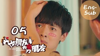 【My Girlfriends Boyfriend】Ep05 Engsub Love Triangle between An Otaku and 2 Robots [upl. by Darnall701]