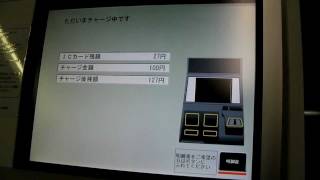 大分駅のSUGOCA専用端末機でポイントチャージしてみた [upl. by Noira]