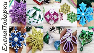 💣 TOP10 DIY Christmas 💣 🎄 10 DIY Новогодних Игрушек Своими Руками 🎄 [upl. by Alyakcm]