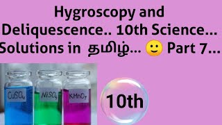 Hygroscopy and Deliquescence 10th Science Solutions in tamil 🙂 [upl. by Uile]