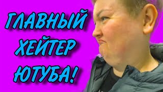 ГЛАВНЫЕ ХЕЙТОРЫ ЮТУБА ПИРАТСКАЯ ОБЗОР [upl. by Vasiliki239]