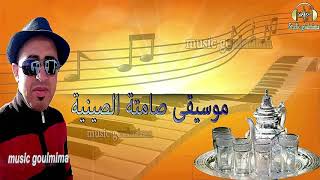 الصينية والكيسان جديد الغيطة  sinya olkisan ghita [upl. by Ecinnahs369]