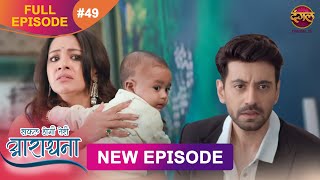 Safal Hogi Teri Aradhana  New Full Episode 49  9 Dec 2024  NewEpisode  Dangal TV [upl. by Idmann]