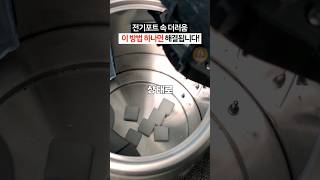 전기포트 속 청결의 비밀 이 간단한 방법으로 더 이상 끓는 물에서 찌꺼기 걱정 끝 [upl. by Ailadi989]