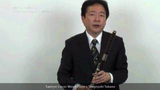 Shigeyuki Takano plays Sankyo Flute 01  Cocus Wood Flute [upl. by Anerbes]