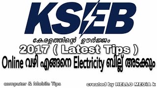 How to pay KSEB Bill throug online 2017 malayalam HELLO MEDiA K [upl. by Massab]