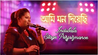 Ami Mon Diyechi Monta Nite Chai  Indubala  Stage Performance  Asha Bhosle [upl. by Brendon]