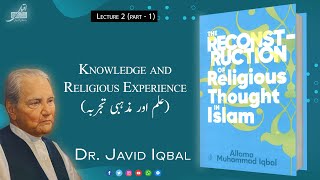 Lecture 2  Knowledge and Religious Experience علم اور مذہبی تجربہ  Dr Javid Iqbal [upl. by Unders505]