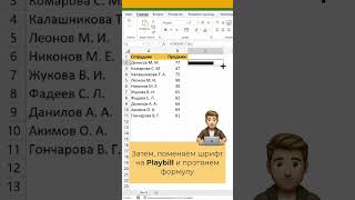 Excel лайфхаки  Как в excel создать гистограмм эксель excel excelformula лайфхак excell [upl. by Aimas]