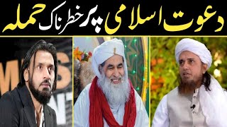 Dawat Islami Par Khatarnak Hamla By Allama Muzaffar Hussain Qadri [upl. by Bennett919]