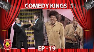 Comedy Kings S1  Episode  19 Grand Finale [upl. by Pressman543]